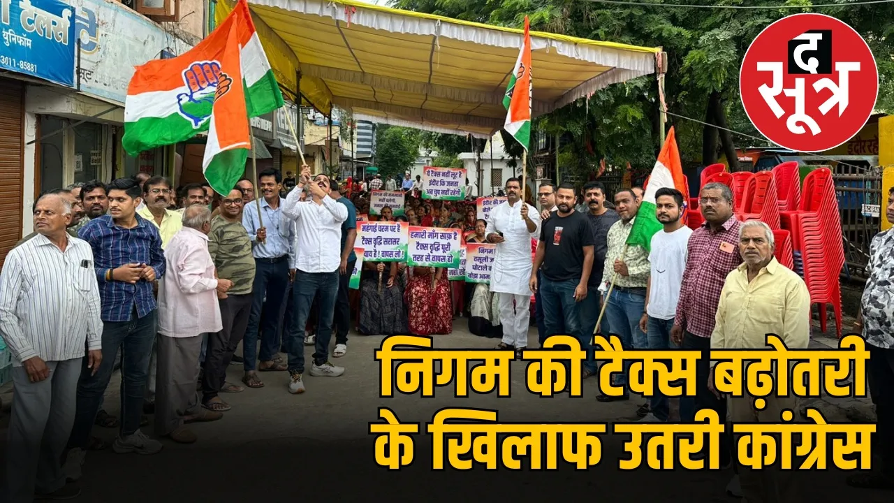 indore-congress-protest-tax