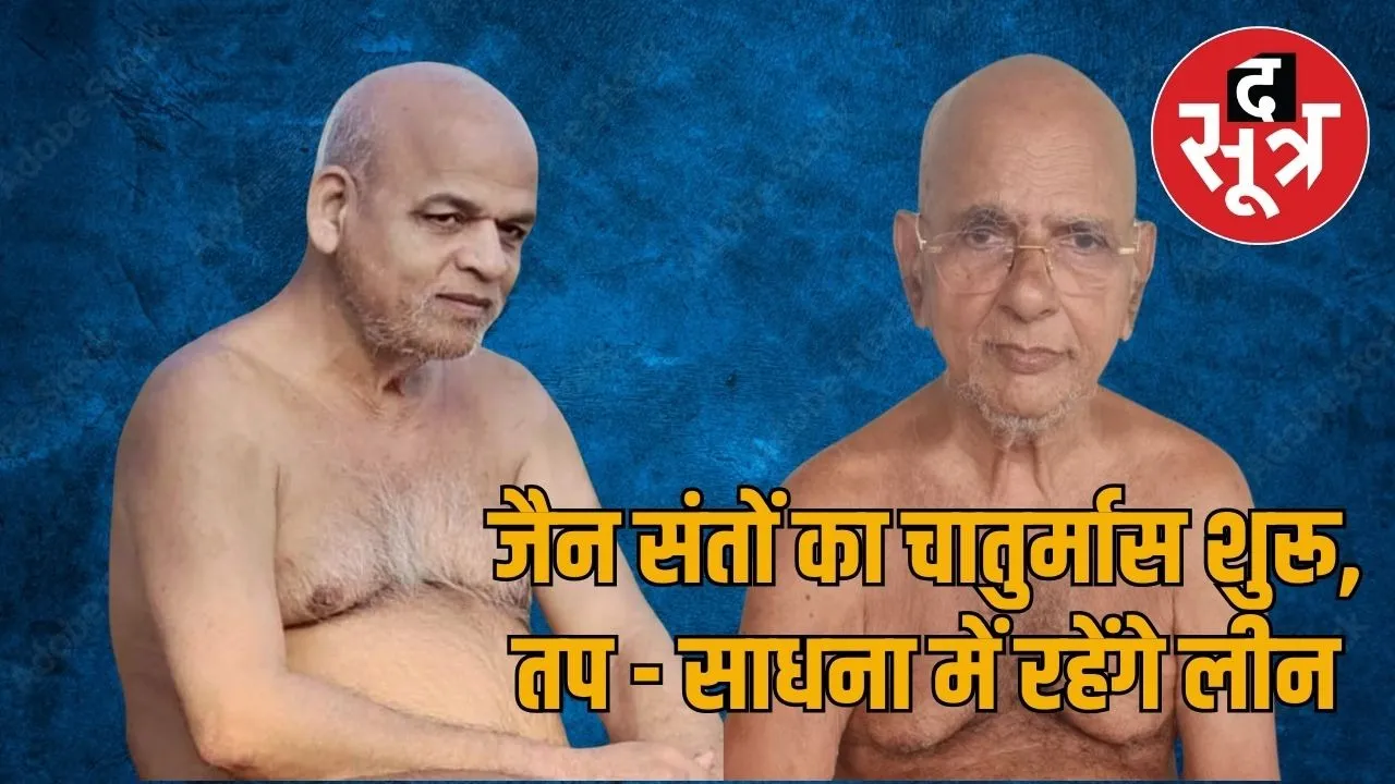 jain sant