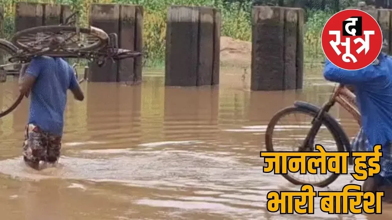 Kanker Areas islands due heavy rains Flood like situation Bastar
