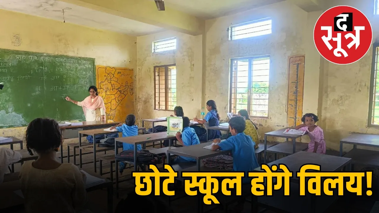 madhya-pradesh-cm-rise-schools