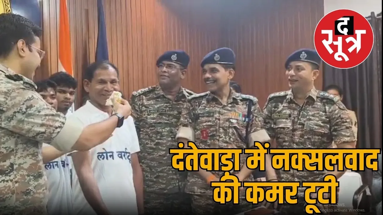 Naxalite cuts cake with SP 1005 Naxalites have surrendered under Lon Varratu Abhiyan the sootr