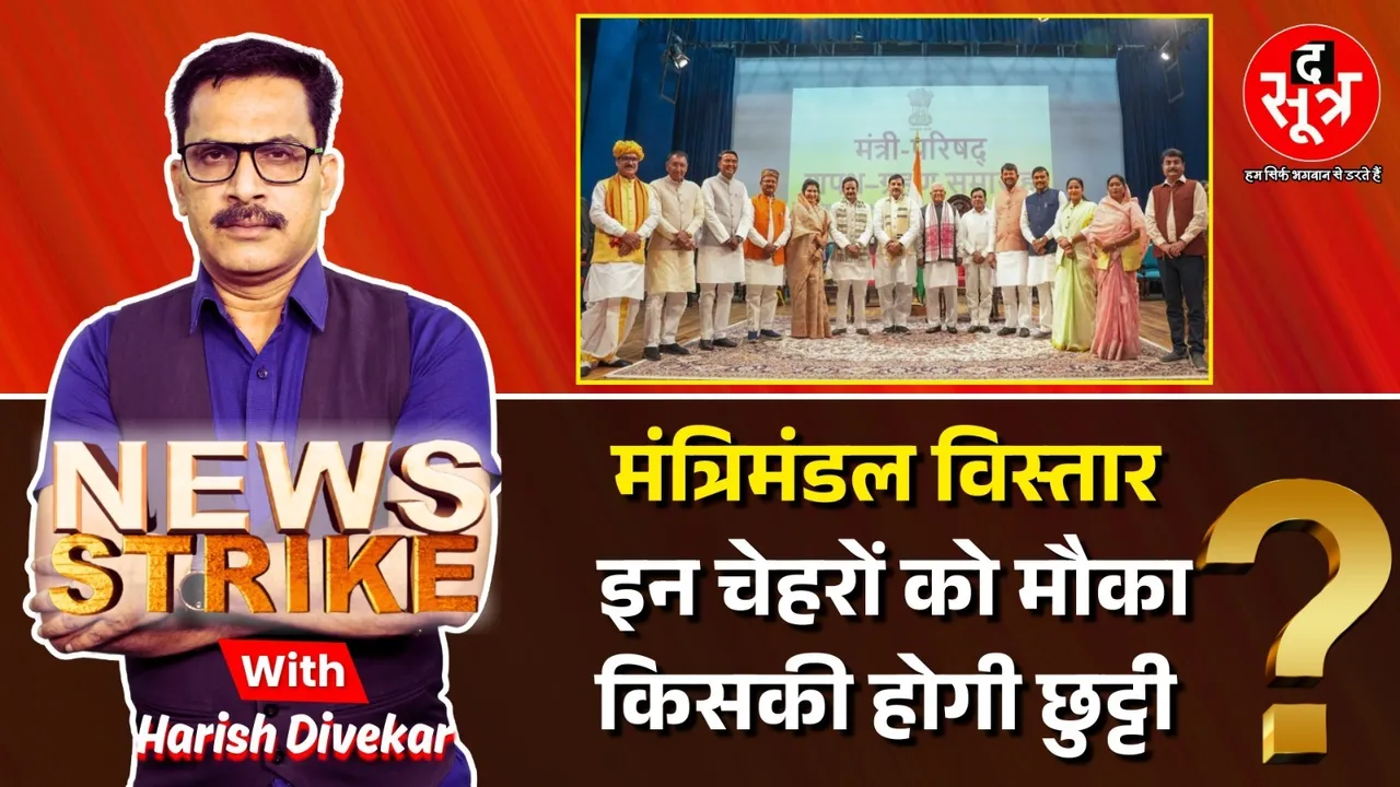 NEWS-STRIKE-mp-cabinet