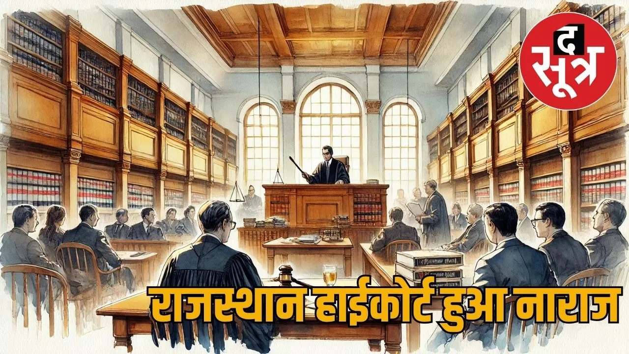 rajasthan high court