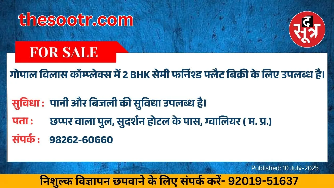 वर चाहिए (1)