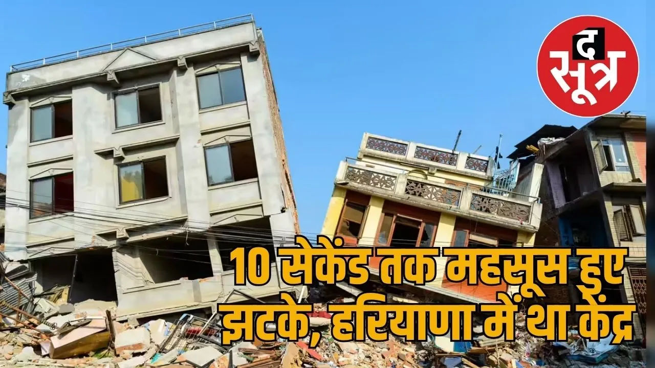 earthquake