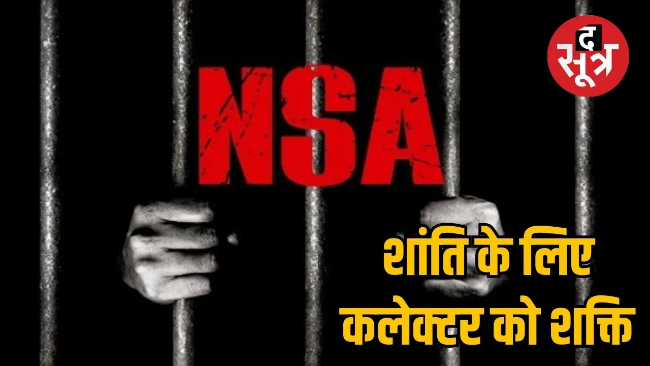 Extension of NSA powers in Chhattisgarh the sootr