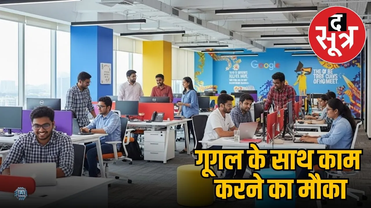 GOOLGLE SOFTWARE INTERNSHIP 2026
