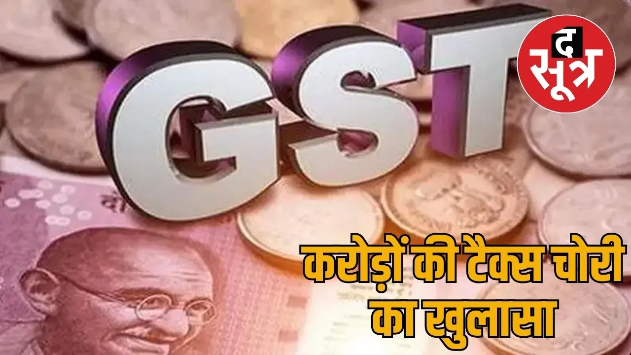 GST officers raid 22 locations Businessmen fined crores rupees
