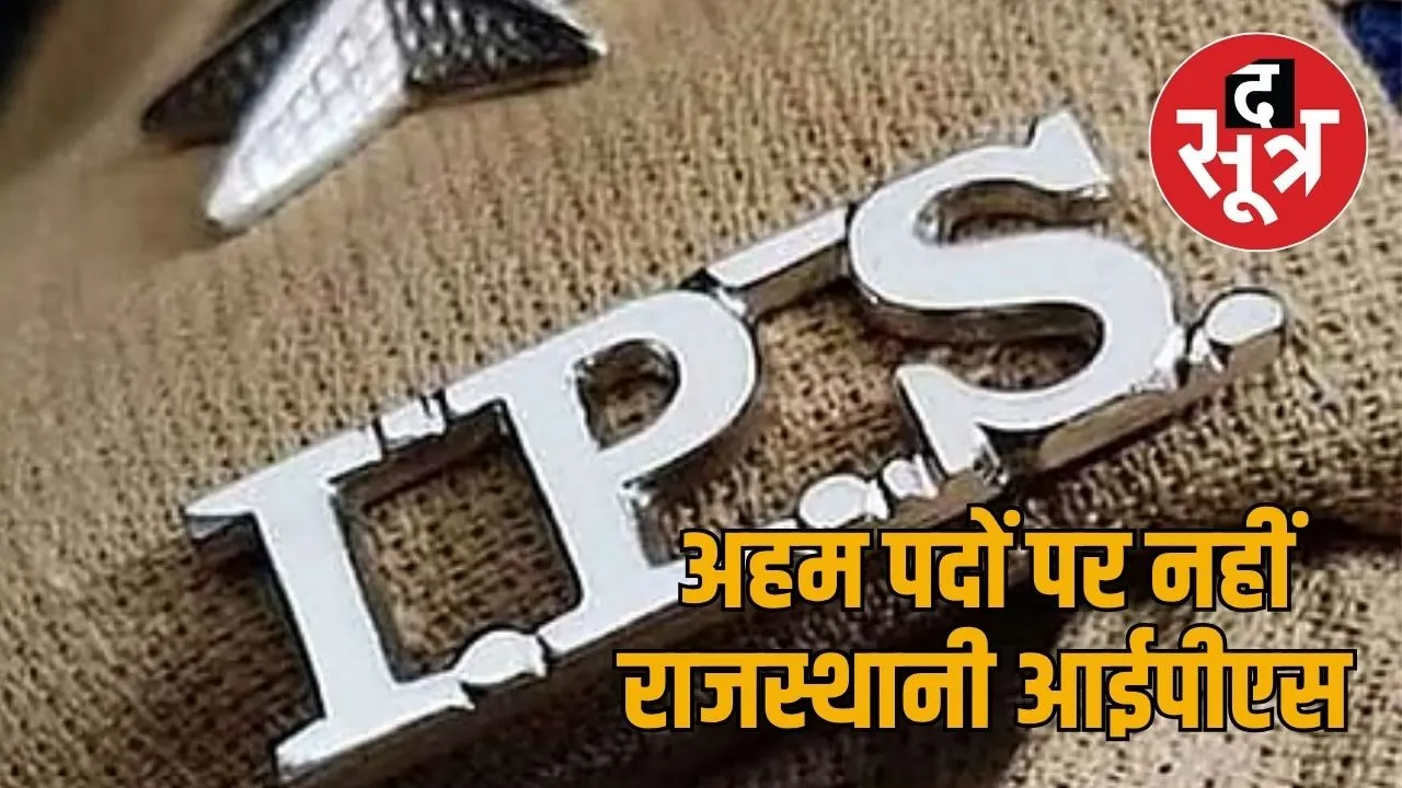 ips in rajasthan