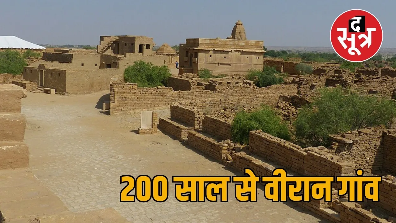 Kuldhara