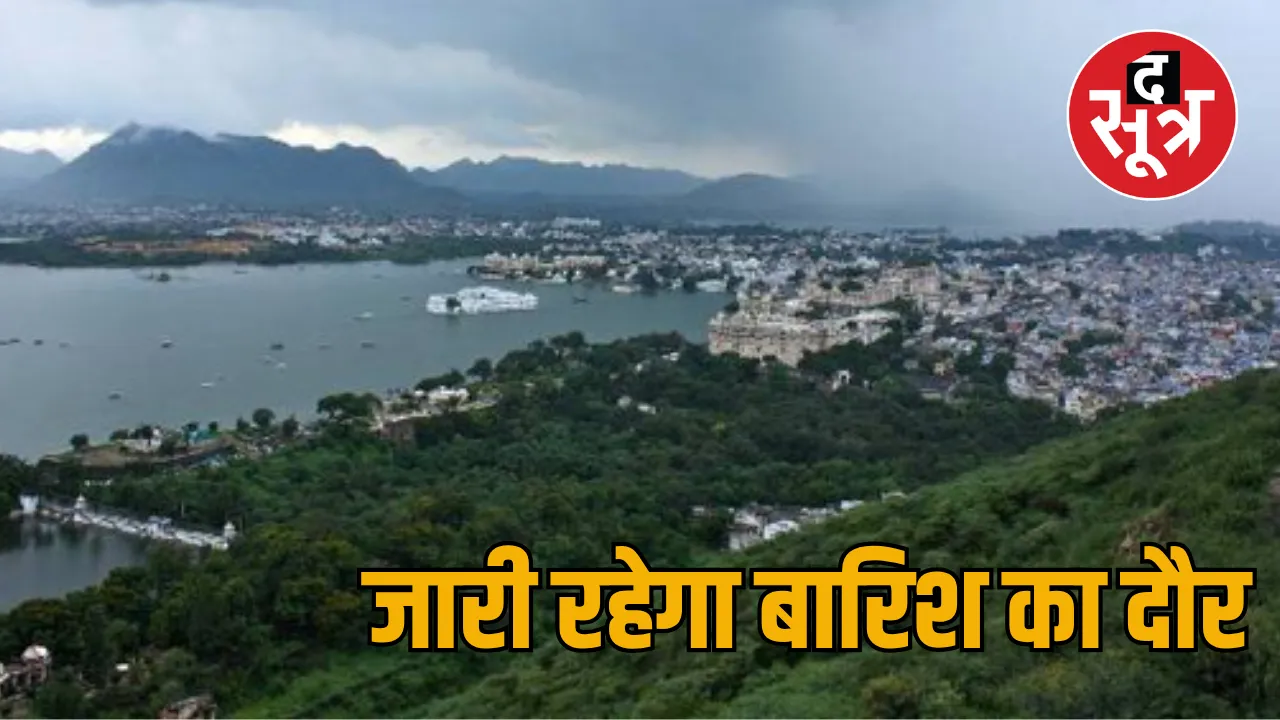 monsoon
