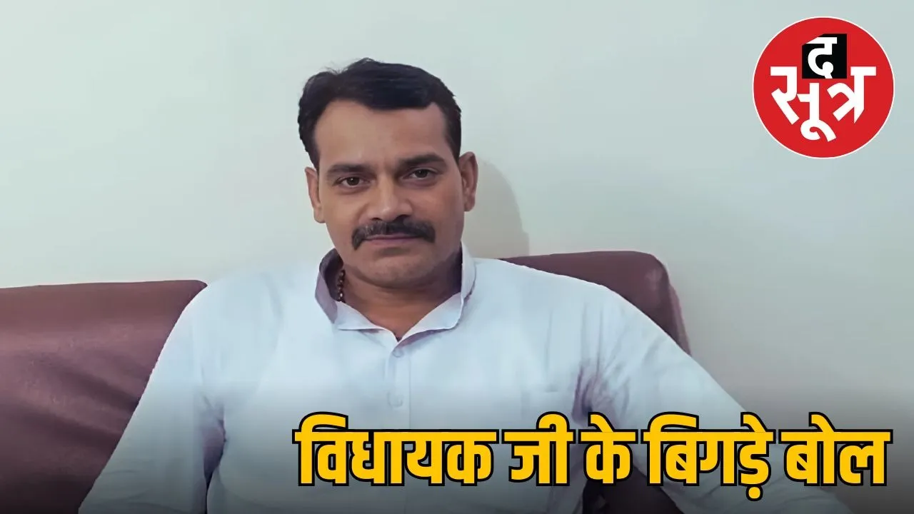 mp news mla