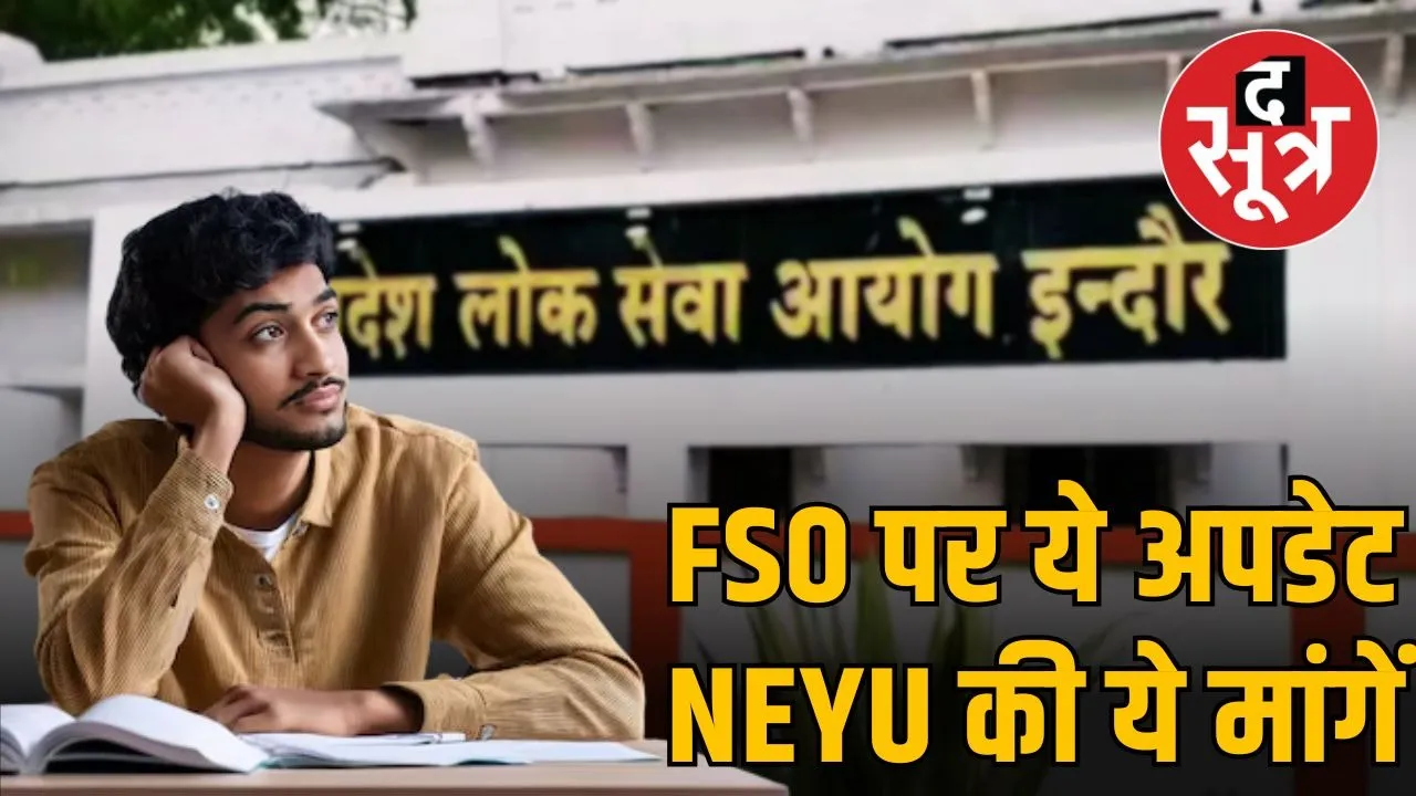 mppsc-food-safety-officer-exam-fee-refund-neyu-demands