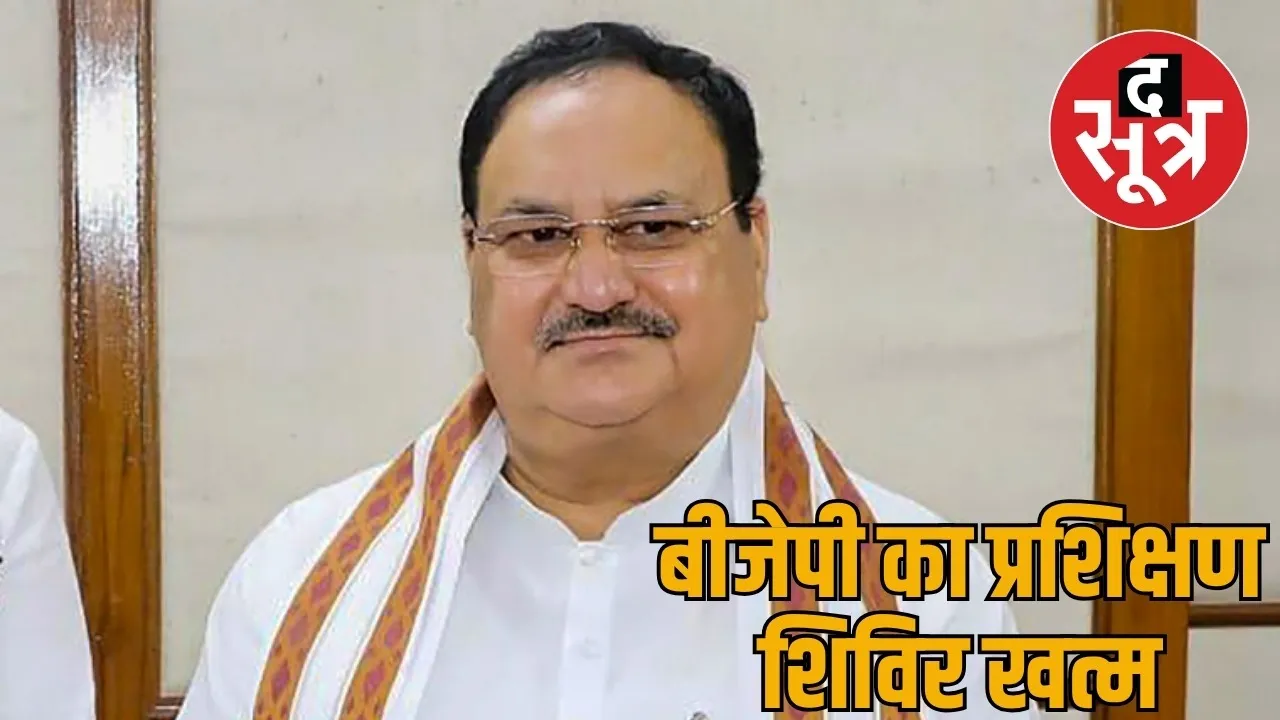 Nadda himself monitor scams special advice leaders camp