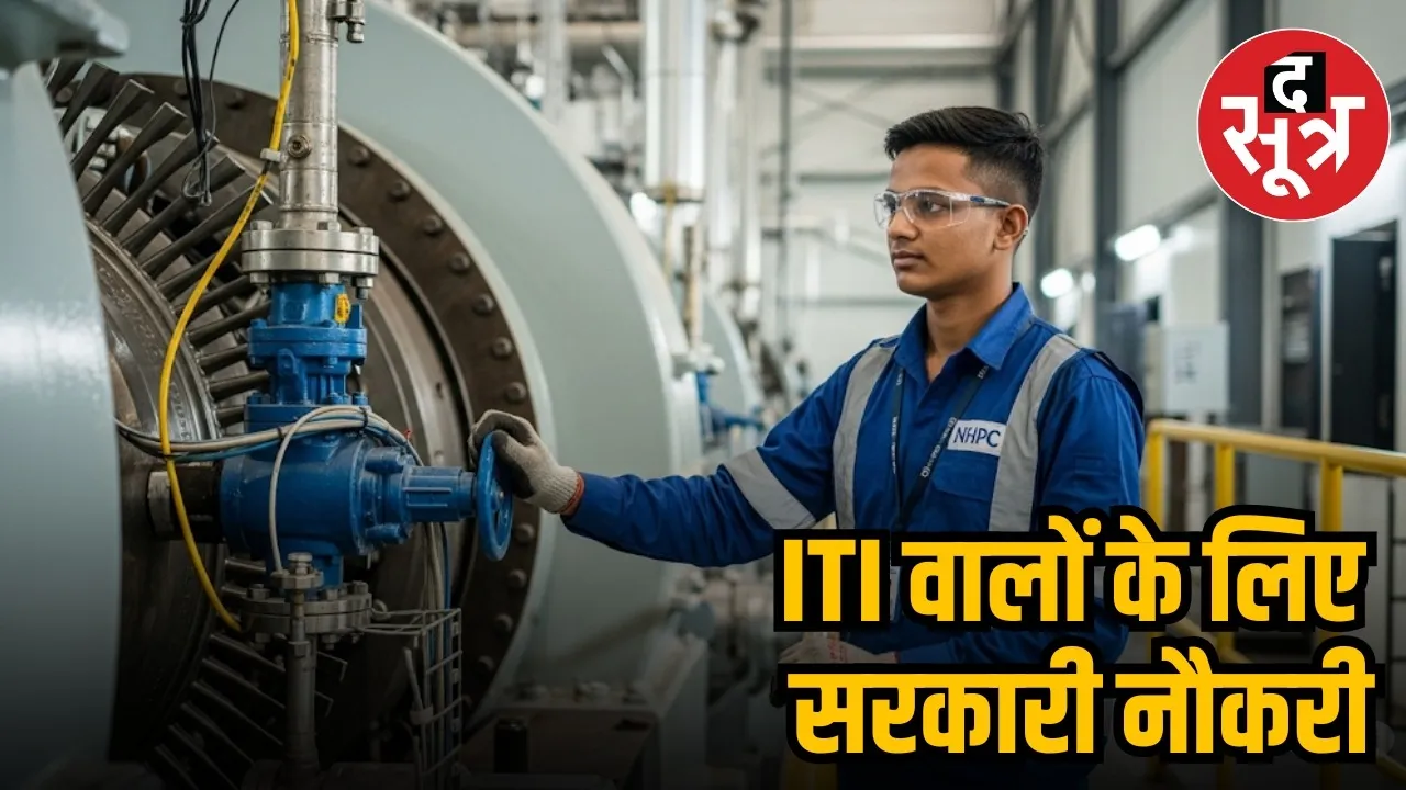 NHPC RECRUITMENT 2025