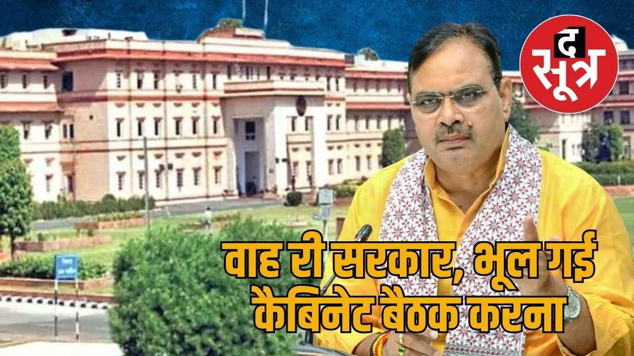 rajasthan cabinet