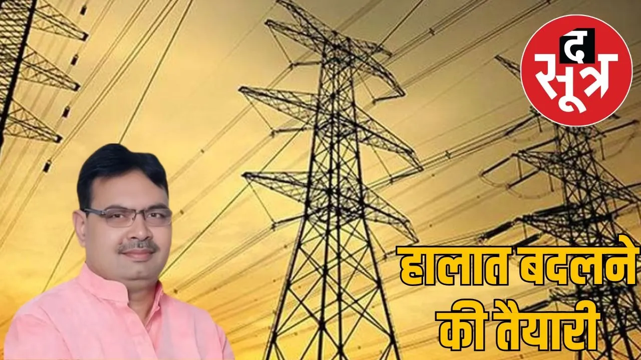 rajasthan eletricity board