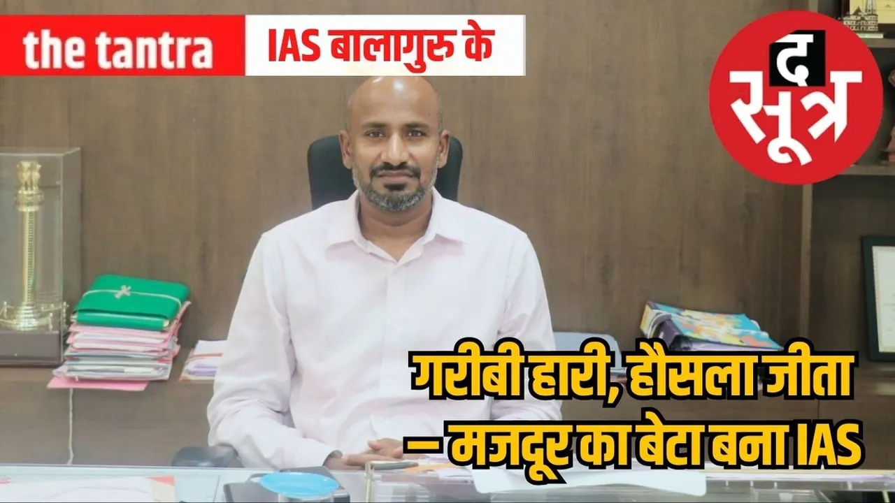 Sehore collector IAS Balaguru K