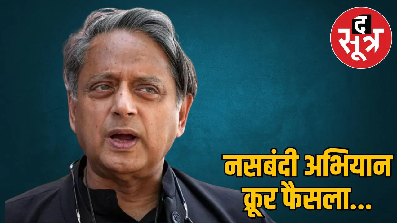 shashi-tharoor-emergency