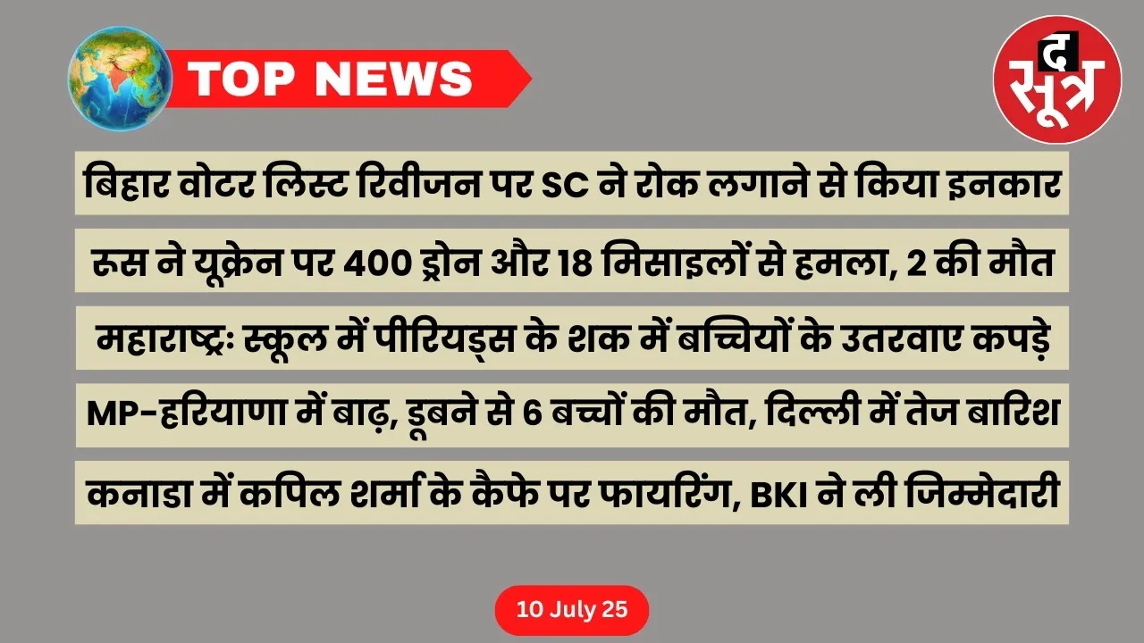 thesootr-top-news-10-july