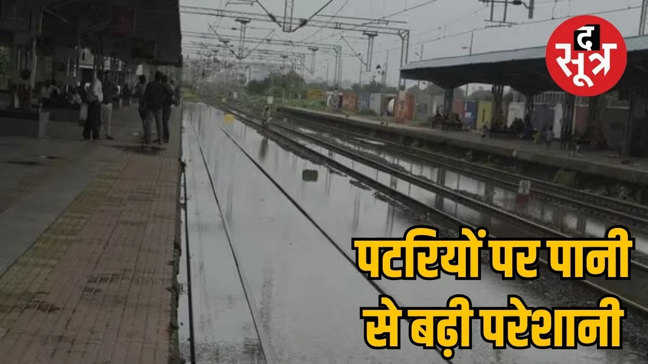 Tracks submerged due to rain in Chhattisgarh the sootr
