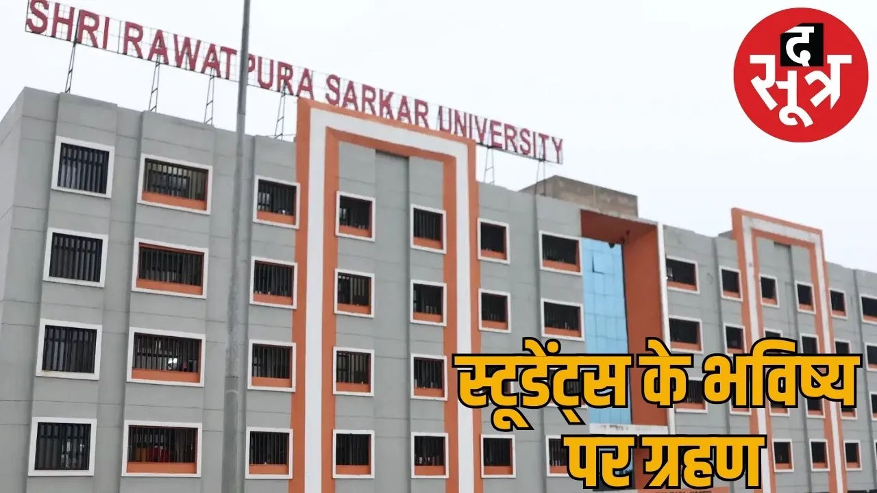 5000 students Future Rawatpura University danger No registration after HC order