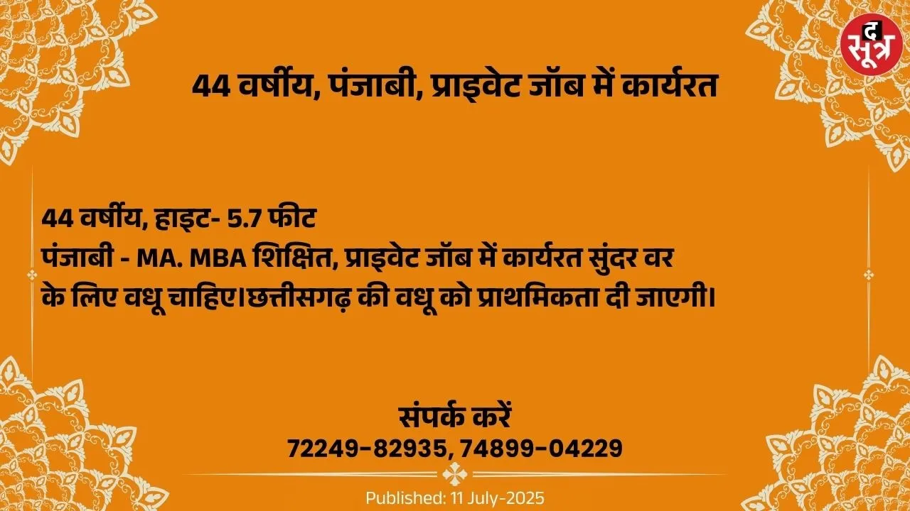वर चाहिए (1)