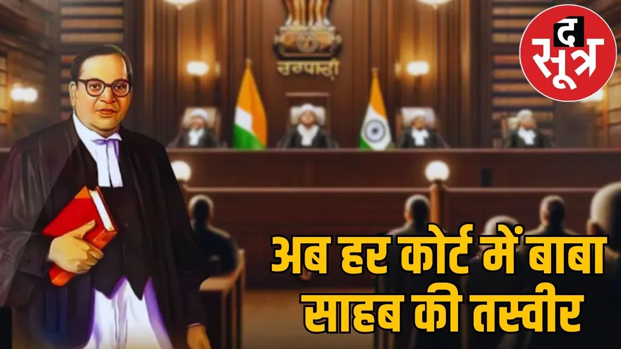 baba sahab ambedkar