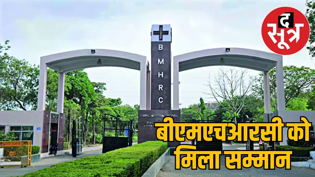 bmhrc-indian