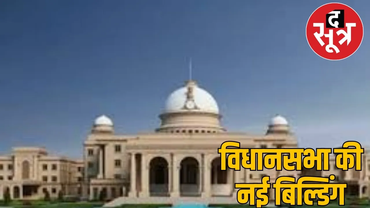 chhattisgarh-new-vidhan-sabha-Building-raipur the sootr