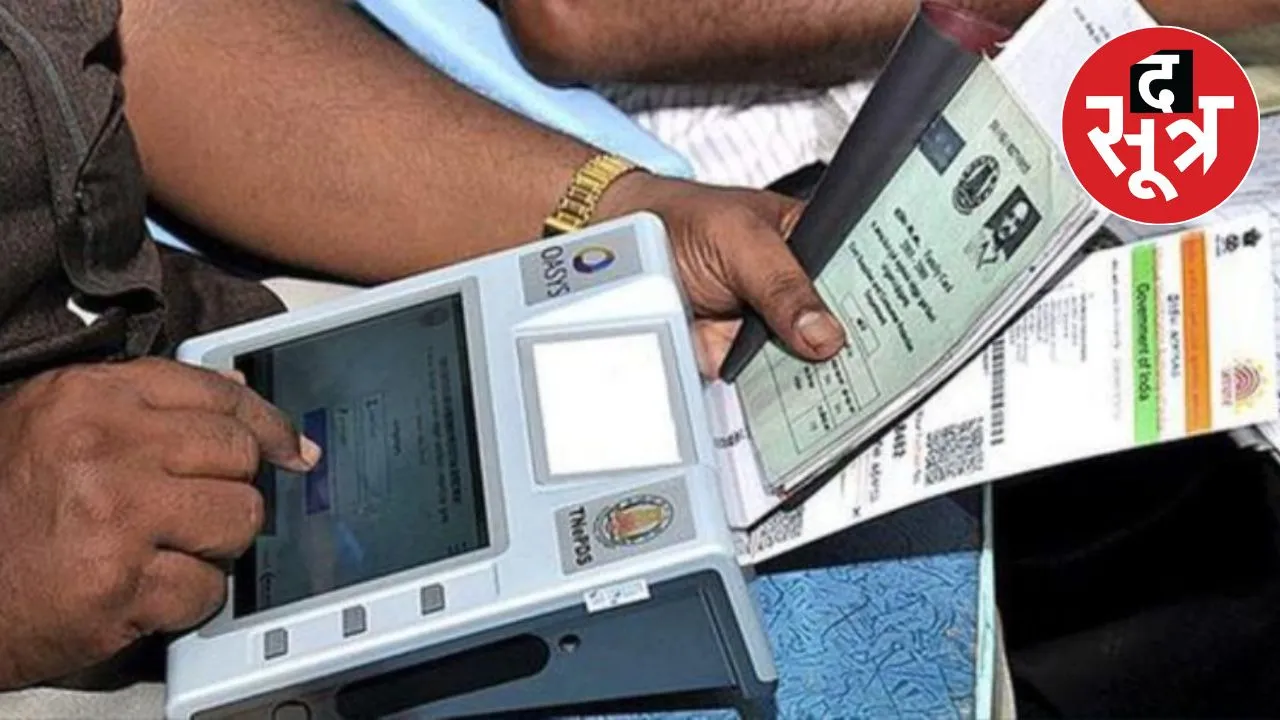 madhya-pradesh-ration-ekYC
