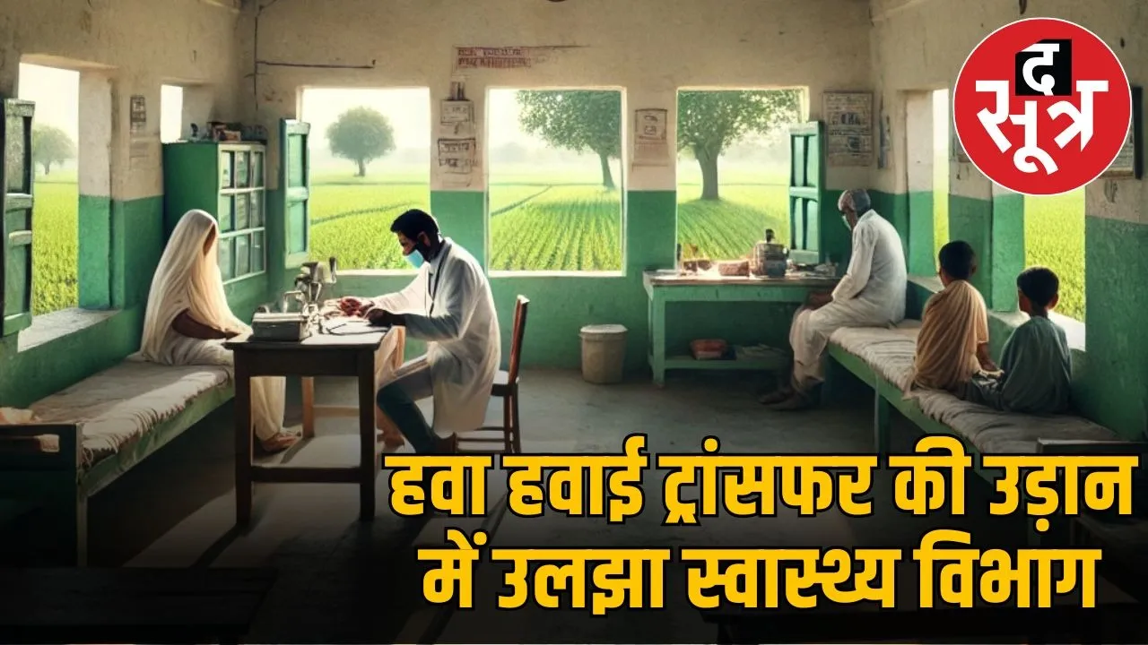 madhya-pradesh-transfer-crisis-health-worker