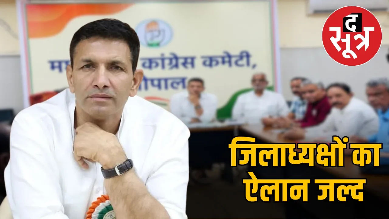 mp-congress-district-presidents-selection