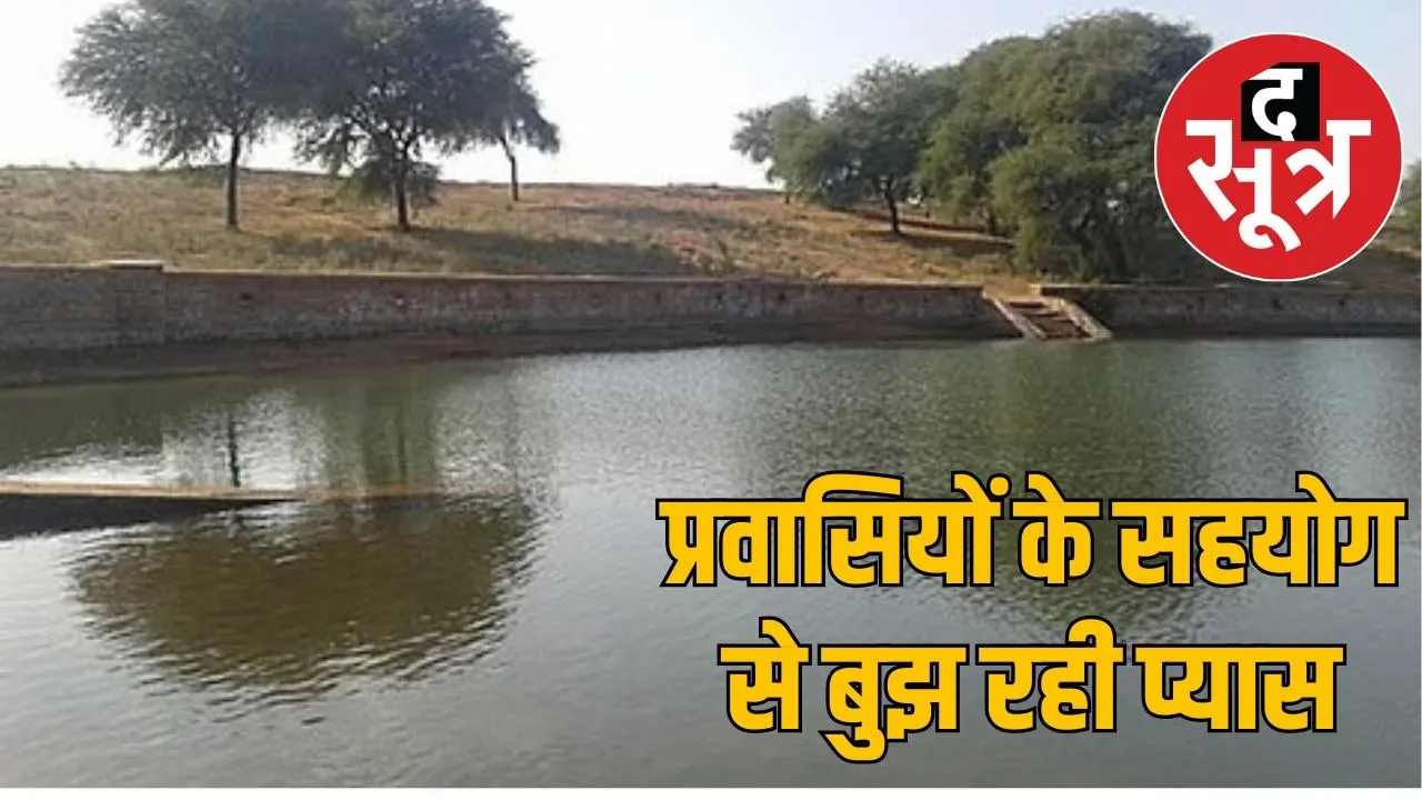 NRI IN RAJASTHAN