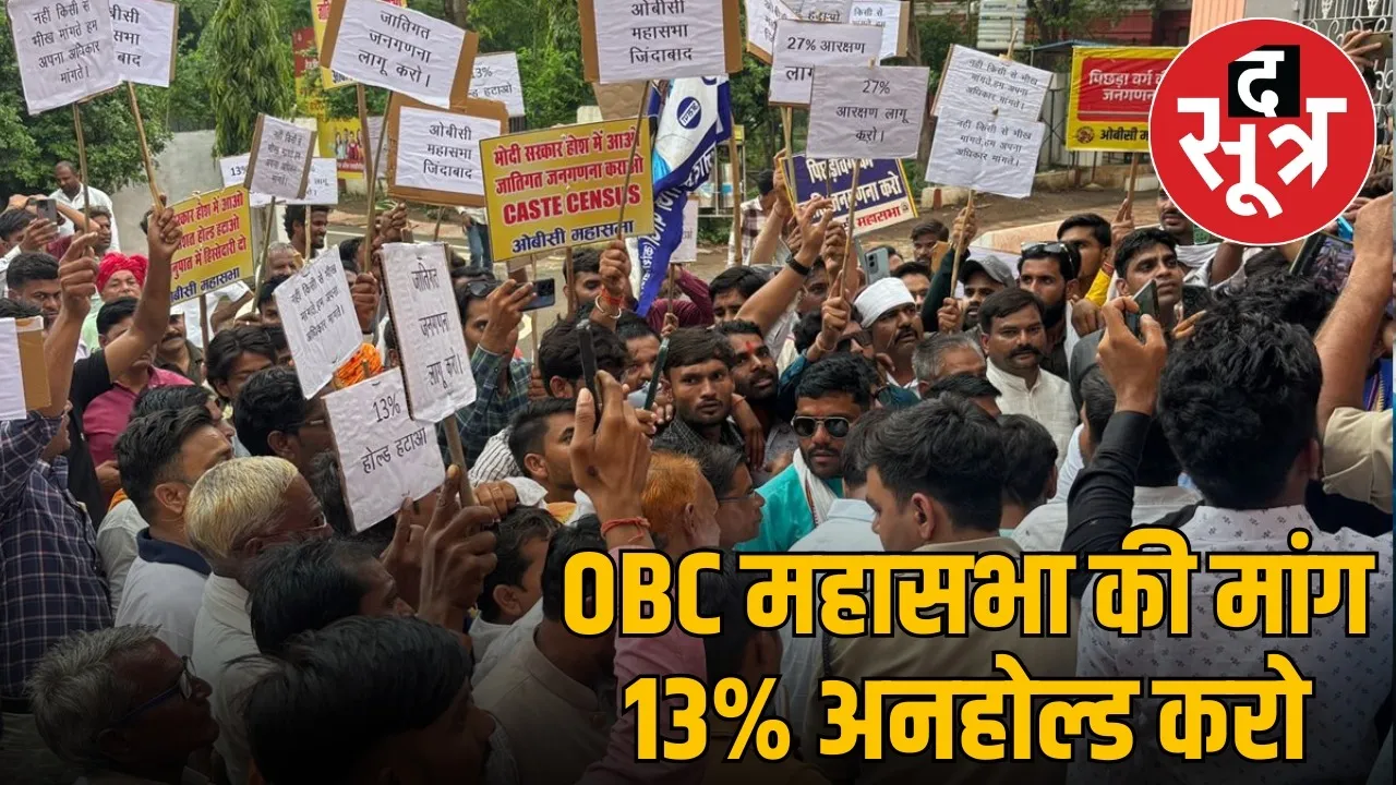 obc-reservation-case
