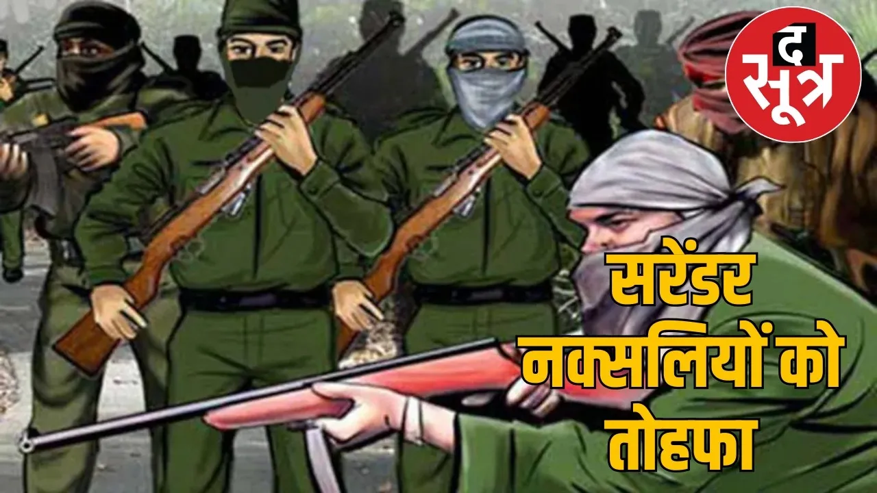 raipur-test-tube-baby-surrendered-naxals