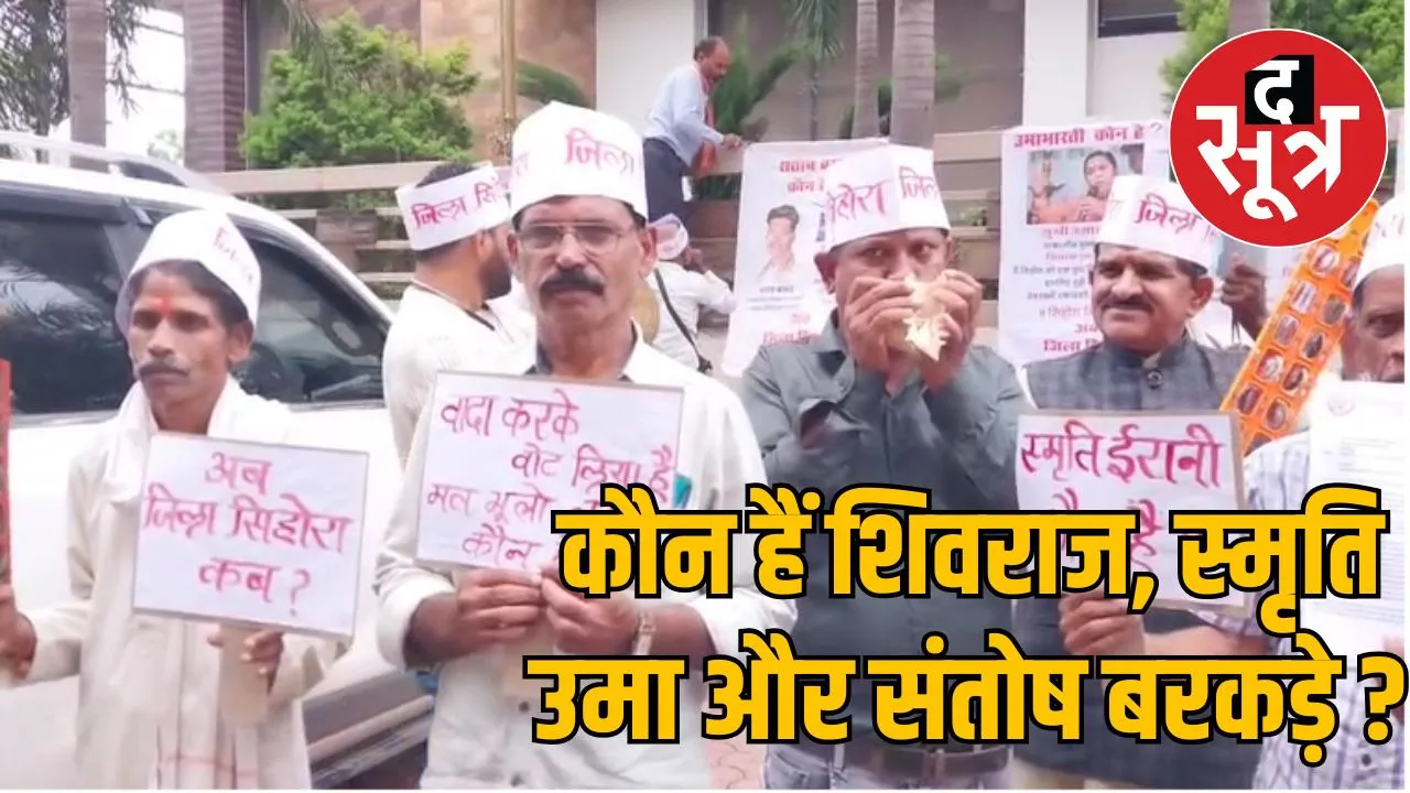 Sihora BJP office