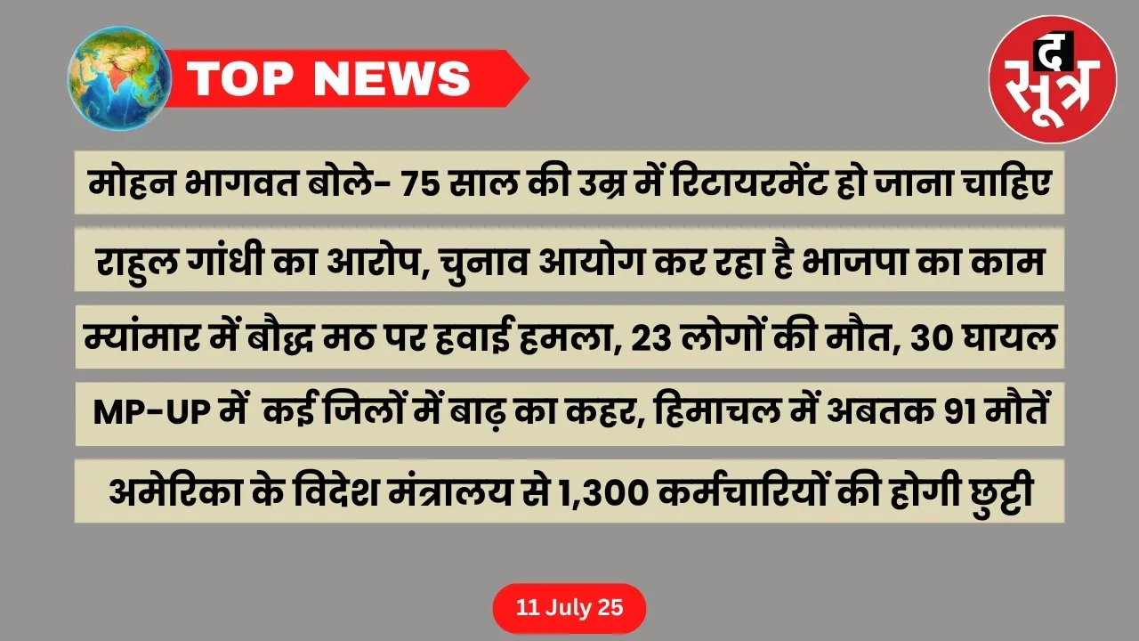 thesootr-top-news-11-july