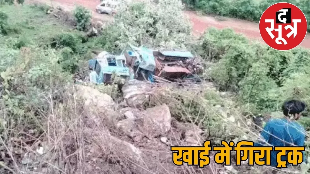 Truck fell into 60 feet deep ditch 3 dead many people buried kabirdham