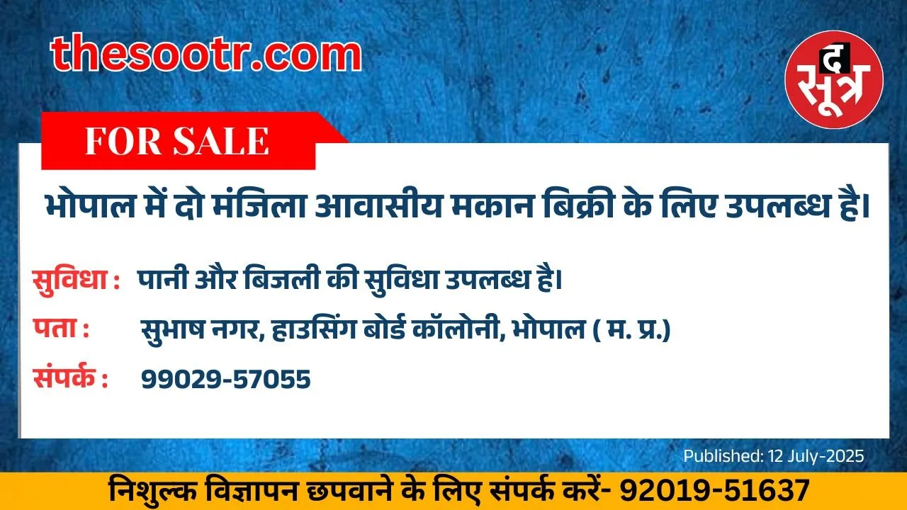 वर चाहिए (1)
