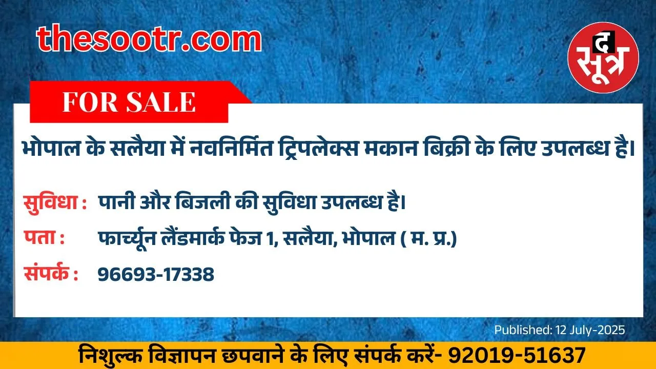 वर चाहिए (1)