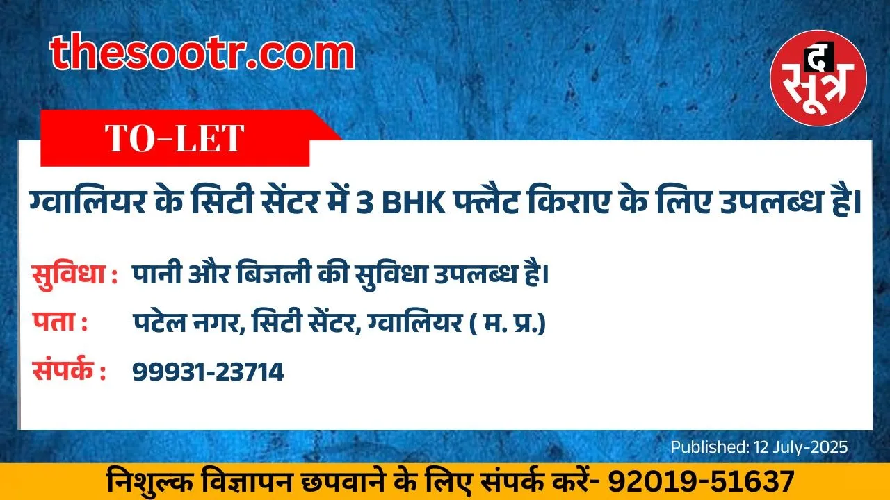 वर चाहिए (1)