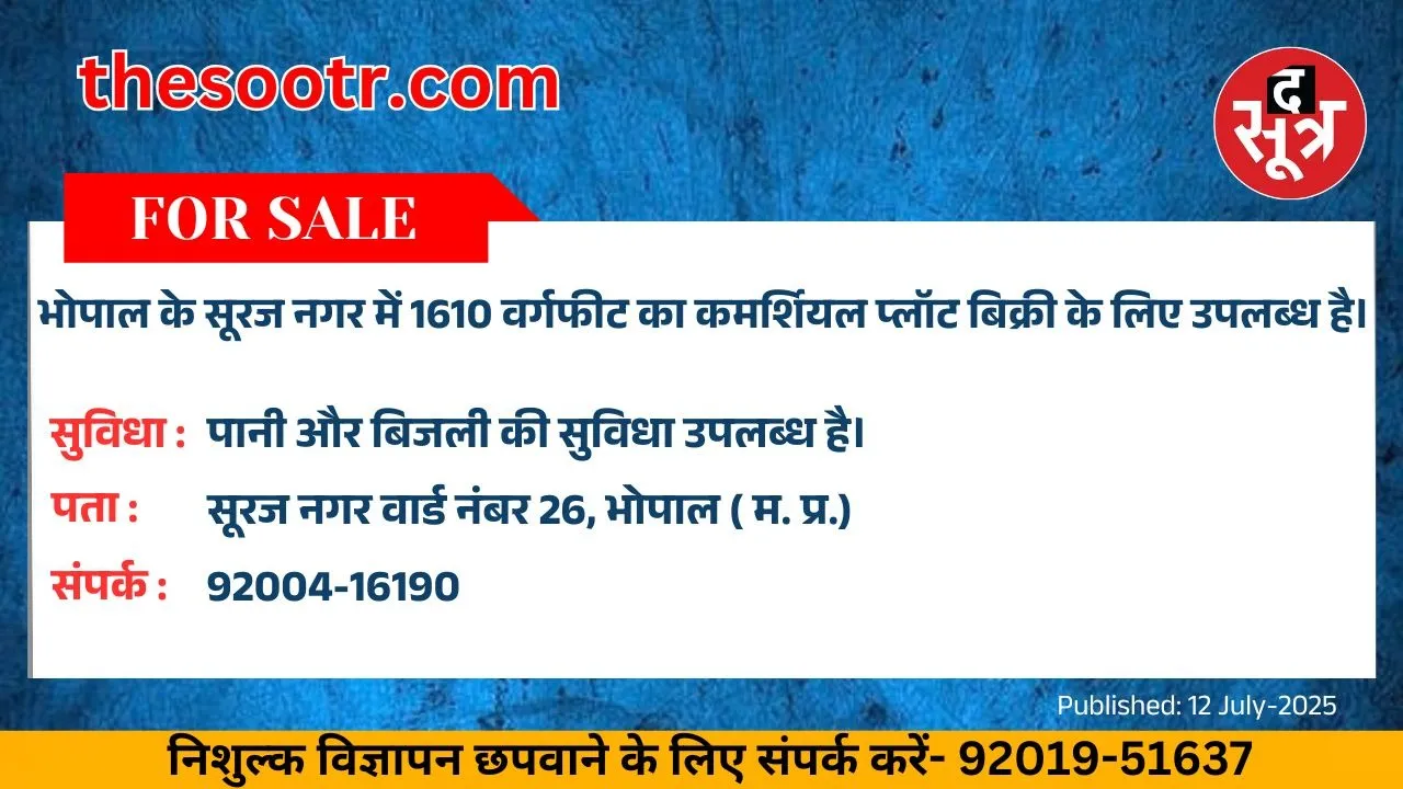 वर चाहिए (1)