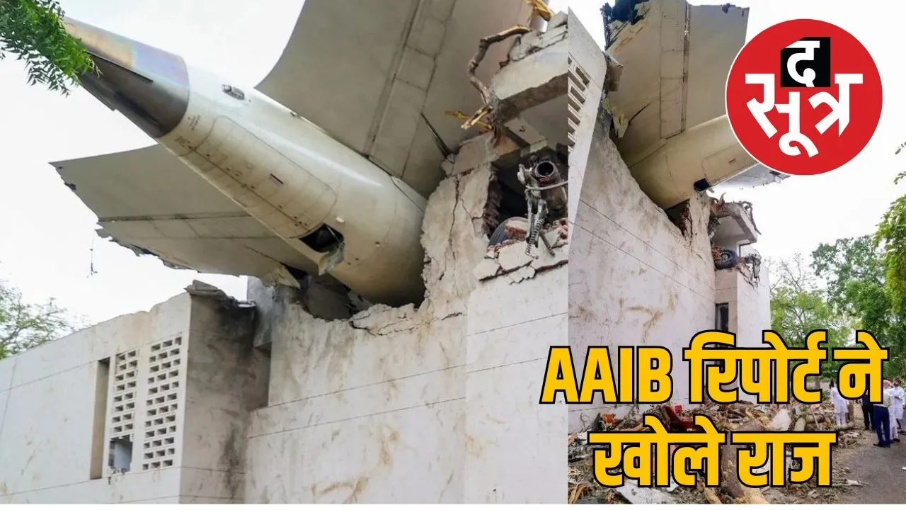 ahmadabad plane crush report00