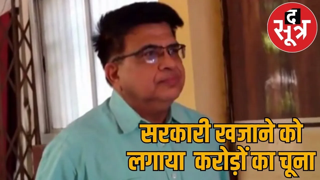 Anil Tuteja mastermind 4000 crore rupees scam chhattisgarh