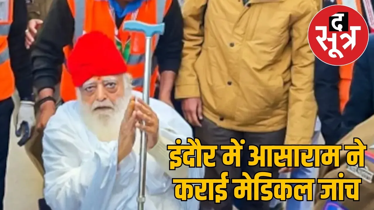 asaram-indore-health-checkup