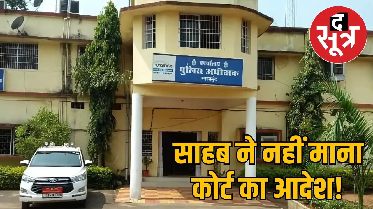 CG Mahasamund SP 1