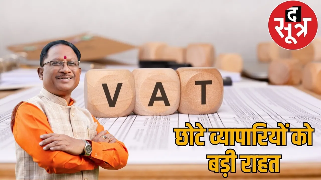 Chhattisgarh 10 year old VAT liabilities abolished the sootr