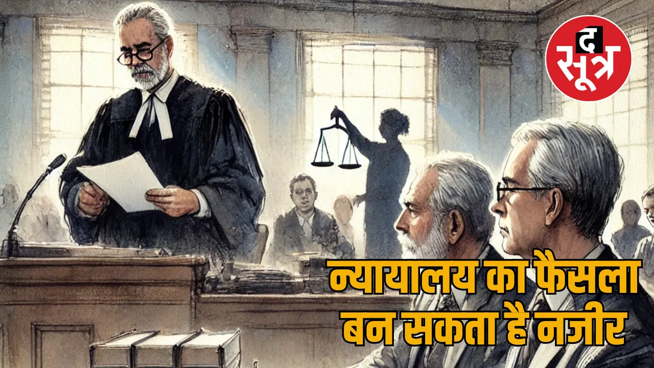 Court