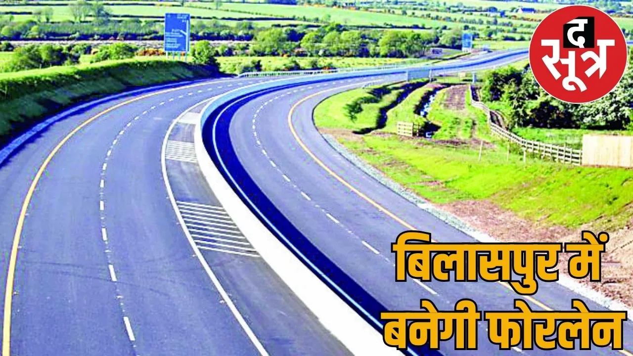 Four lanes now built potholed roads proposal 63 crore rupees sent